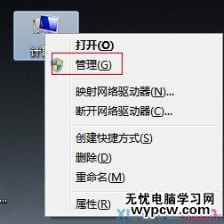 win7系统没有声音