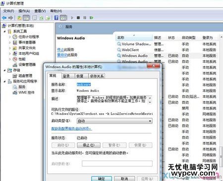 Win7重装系统后无法输出声音怎么办