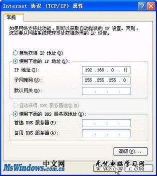 WindowsXP系统中如何设置静态IP地址