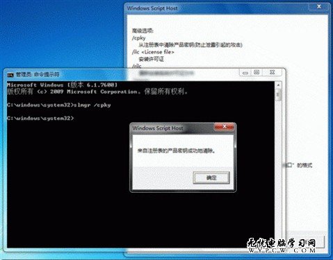 保护Windows7产品密钥不泄露的妙招