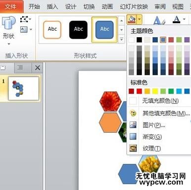 怎么ppt2010中使用拼图功能