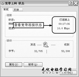 WindowsXP系统宽带应用技巧