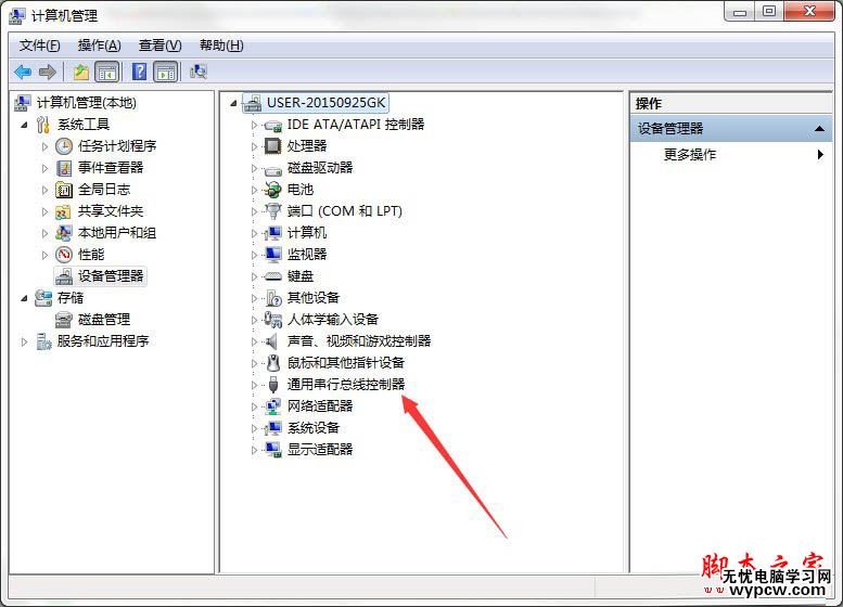 Win7系统提示集线器端口上的电涌的解决方法图文教程