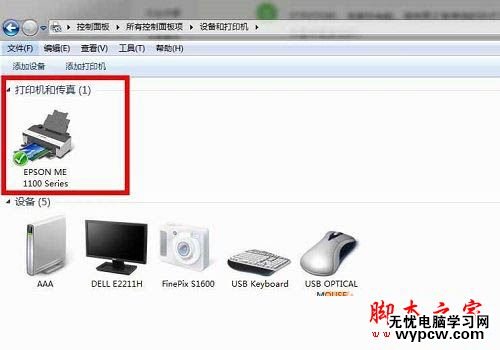 ‍win7系统清洗打印机功能的方法图文教程