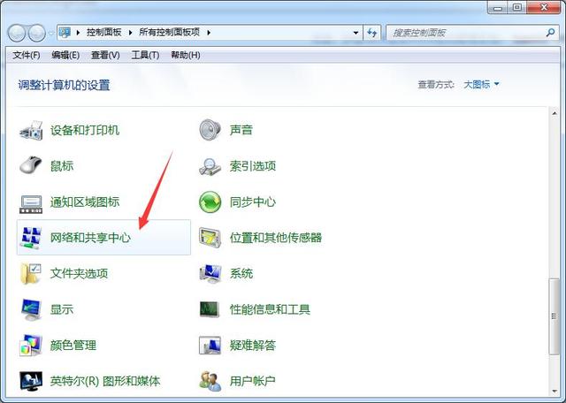 在控制面板中选择网络和共享中心