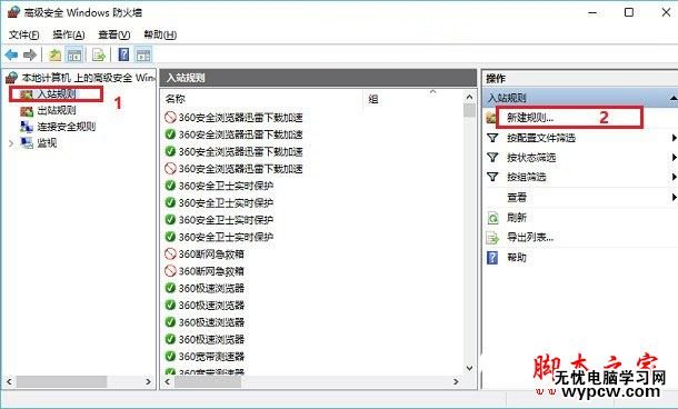 445端口怎么关闭？windows关闭445端口预防中勒索病毒的详细设置技巧汇总