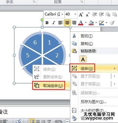 怎么在ppt2010汇总制作幸运转盘