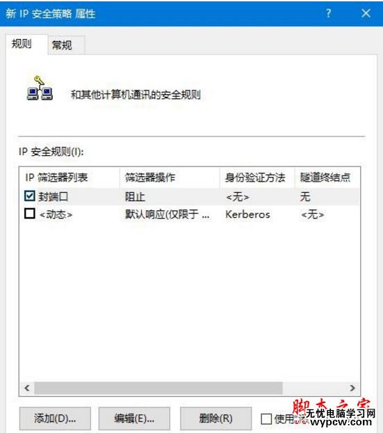 445端口怎么关闭？windows关闭445端口预防中勒索病毒的详细设置技巧汇总