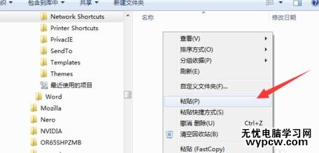 WIN7添加摄像头快捷打开软件的方法