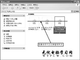 WindowsXP系统宽带应用技巧