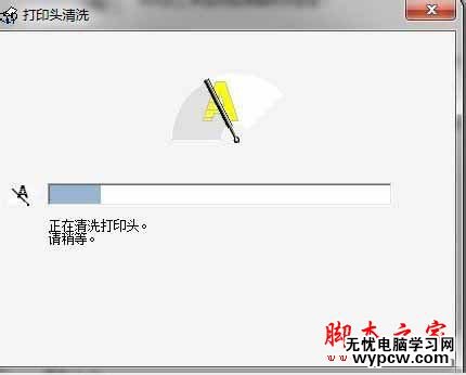 ‍win7系统清洗打印机功能的方法图文教程