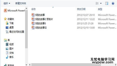 ppt2013怎么把幻灯片转换成视频