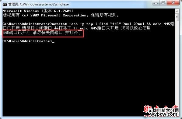 怎么查看445端口是否关闭？查看445端口是否关闭成功教程