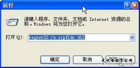 Windows XP操作系统实用技巧两例