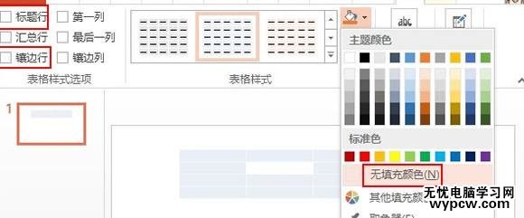 ppt2013怎么制作缺失拼图