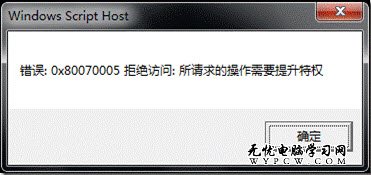 保护Windows7产品密钥不泄露的妙招