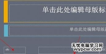 PPT2013怎么显示编号和页脚