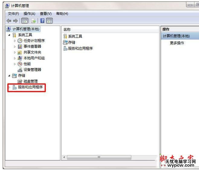 win7系统每次关机都会提示请不要关闭计算机电源正在安装更新的两种解决方法