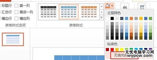 ppt2013怎么设置图片的网状分割效果