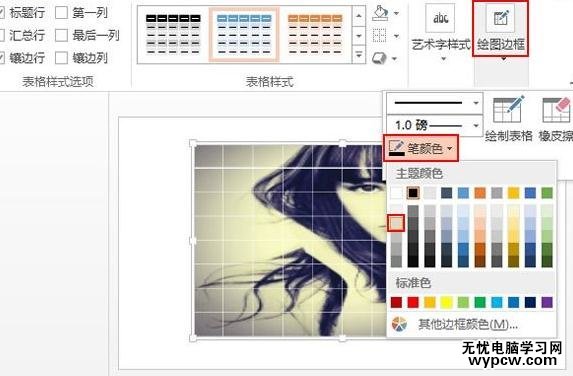 ppt2013怎么设置图片的网状分割效果