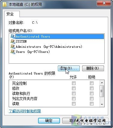 巧妙共享Windows7/Vista/XP文件夹权限