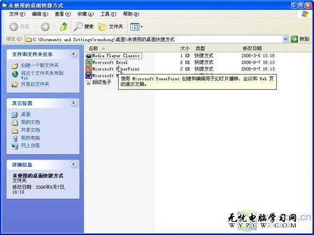 Windows XP操作系统实用技巧两例