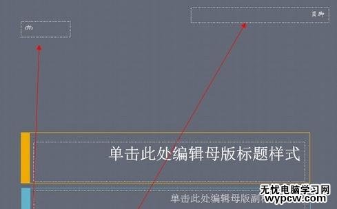 PPT2013怎么显示编号和页脚