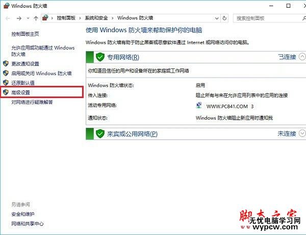 445端口怎么关闭？windows关闭445端口预防中勒索病毒的详细设置技巧汇总