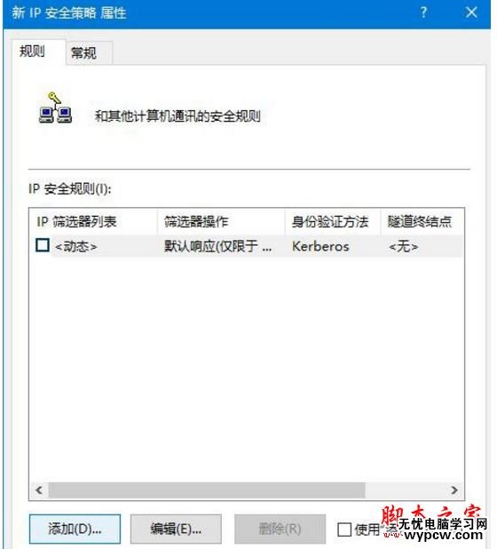 445端口怎么关闭？windows关闭445端口预防中勒索病毒的详细设置技巧汇总