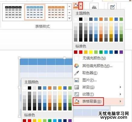 ppt2013怎么设置图片的网状分割效果