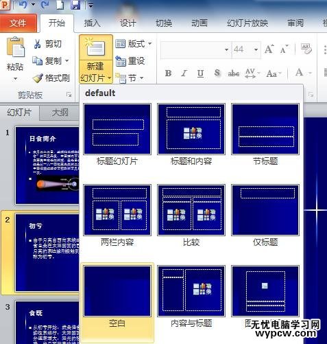 怎么在ppt中制作目录页