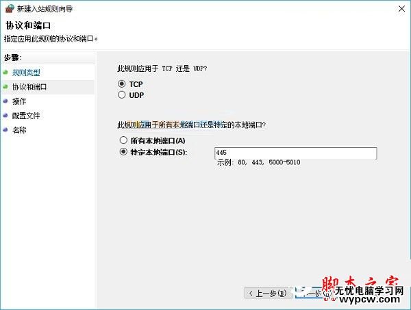 445端口怎么关闭？windows关闭445端口预防中勒索病毒的详细设置技巧汇总