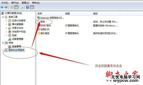 win7系统使用打印机提示操作无法完成错误代码0x000006ba解决方法