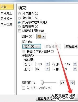 ppt2010设置背景图片的方法