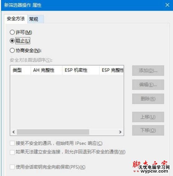 445端口怎么关闭？windows关闭445端口预防中勒索病毒的详细设置技巧汇总