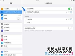 iPad Air怎么设置上网 苹果平板常用上网法