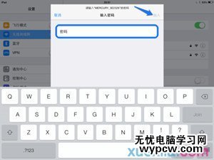 iPad Air怎么设置上网 苹果平板常用上网法