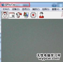 WIN7添加摄像头快捷打开软件的方法