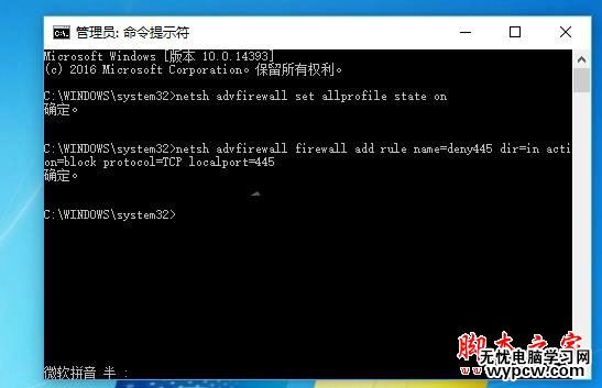 445端口怎么关闭？windows关闭445端口预防中勒索病毒的详细设置技巧汇总