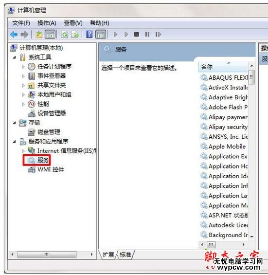 win7系统每次关机都会提示请不要关闭计算机电源正在安装更新的两种解决方法