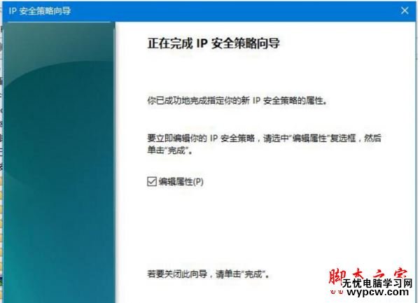 445端口怎么关闭？windows关闭445端口预防中勒索病毒的详细设置技巧汇总