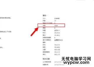 PPT2013怎么统计字数