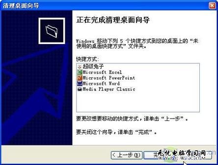 Windows XP操作系统实用技巧两例