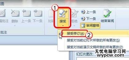 ppt2010怎么将多个幻灯片合成一个幻灯片