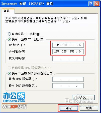 解决win xp系统ip地址频繁冲突故障