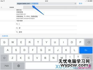 iPad Air怎么设置上网 苹果平板常用上网法