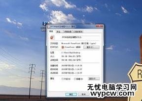 怎么压缩PPT2010中的图片大小