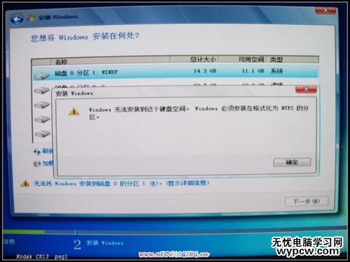 怎样用U盘安装Windows7系统？