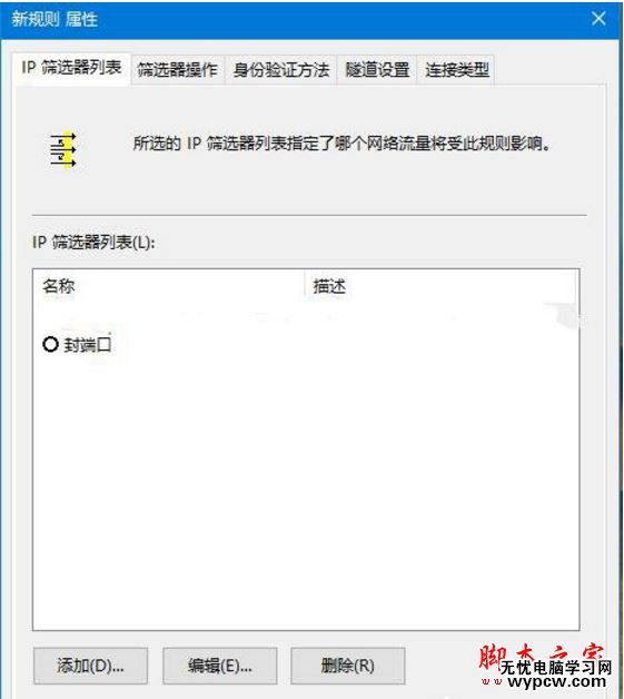 445端口怎么关闭？windows关闭445端口预防中勒索病毒的详细设置技巧汇总