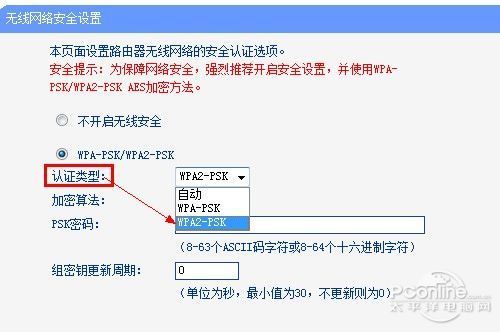 手机能连WIFI但上不了网的解决方案